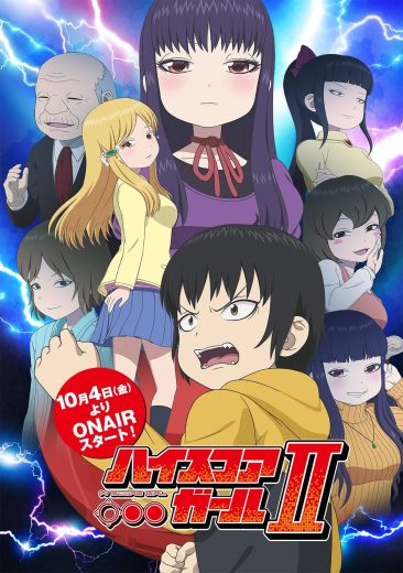 انمي High Score Girl الموسم الثاني الحلقة 9 الاخيرة مترجمة