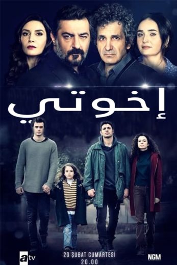 مسلسل اخوتي الموسم الاول الحلقة 39 مدبلجة