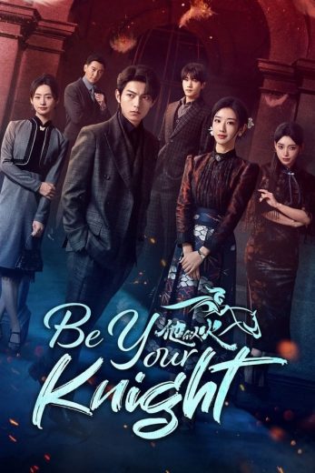 مسلسل كن فارسك Be Your Knight الحلقة 26 مترجمة