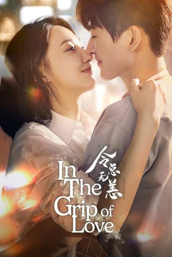 مسلسل في قبضة الحب In the Grip of Love الحلقة 17 مترجمة